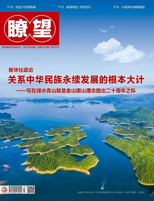 新华社《瞭望》关注江铜推进江西省铜产业链联建共建工作