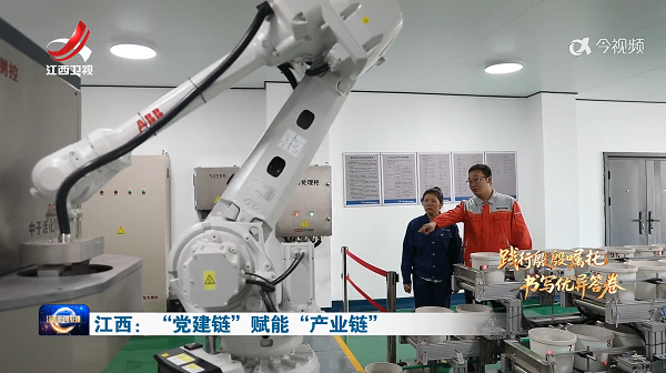 《江西新闻联播》头条重点报道江铜铜产业链党建共建工作亮点