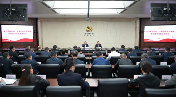 省委宣讲团深入江西铜业集团有限公司宣讲